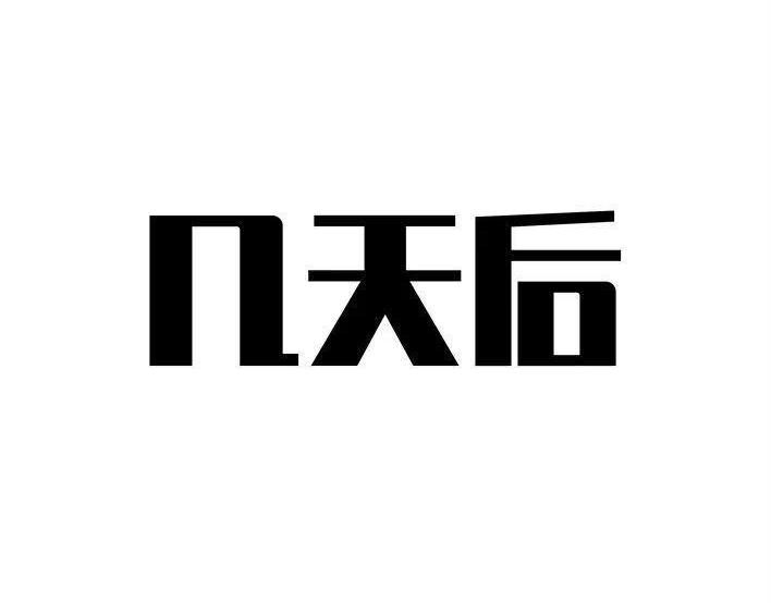 胡渣少女 第135回 男神隔离在我家（下） 第94页