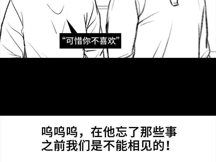胡渣少女 第135回 男神隔离在我家（下） 第104页