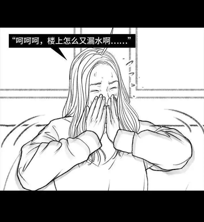 胡渣少女 第135回 男神隔离在我家（下） 第35页