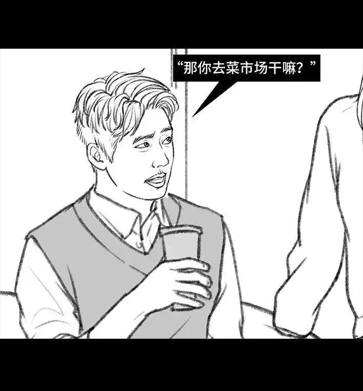 胡渣少女 第136回 解压方式 第7页