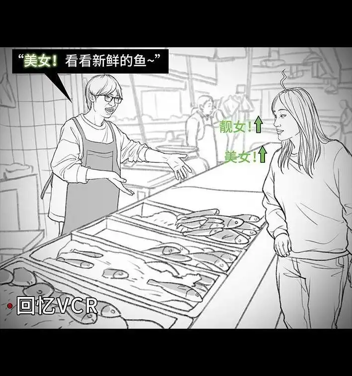 胡渣少女 第136回 解压方式 第16页