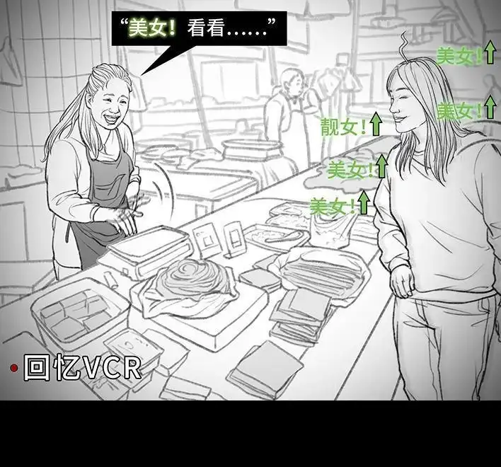 胡渣少女 第136回 解压方式 第20页