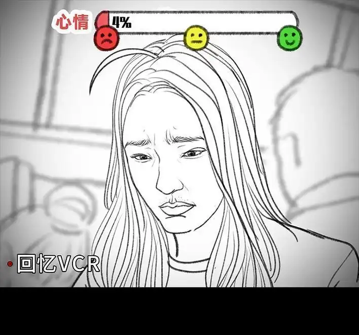 胡渣少女 第136回 解压方式 第11页