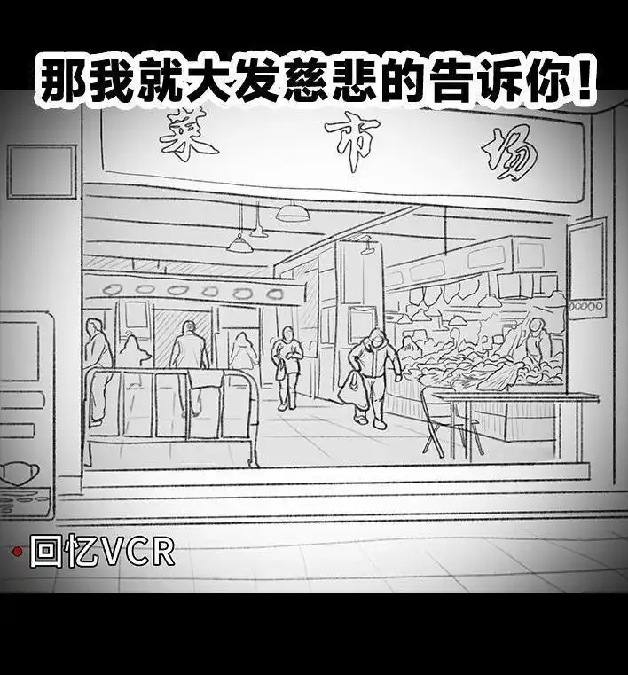 胡渣少女 第136回 解压方式 第9页