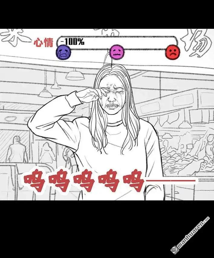胡渣少女 第136回 解压方式 第36页