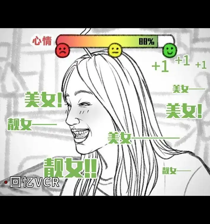 胡渣少女 第136回 解压方式 第21页