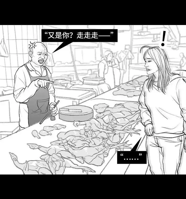 胡渣少女 第136回 解压方式 第35页