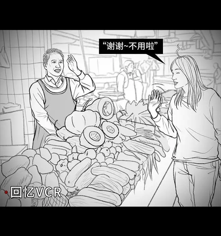 胡渣少女 第136回 解压方式 第15页