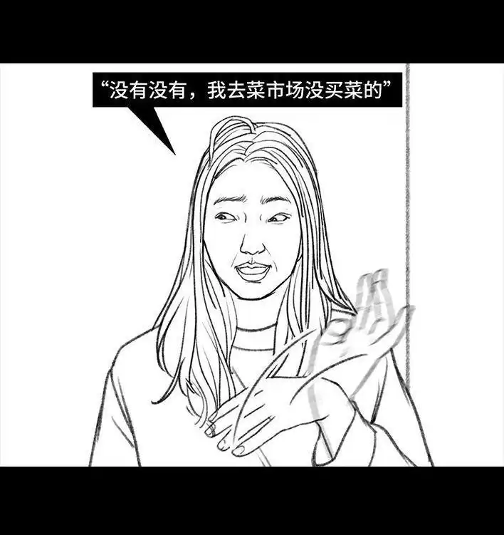 胡渣少女 第136回 解压方式 第6页
