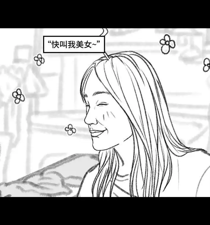 胡渣少女 第136回 解压方式 第31页