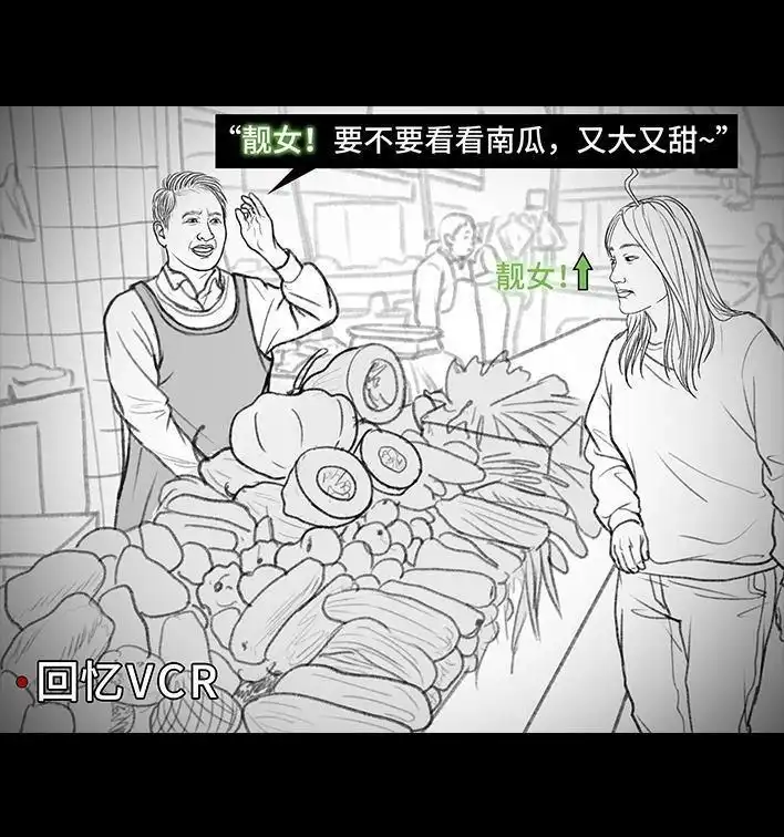 胡渣少女 第136回 解压方式 第13页
