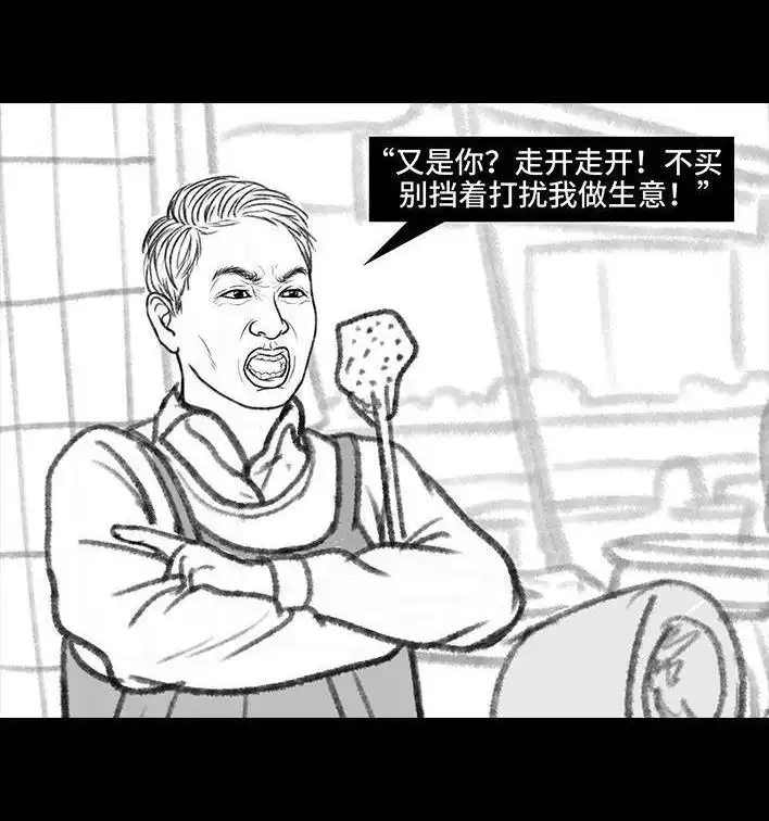 胡渣少女 第136回 解压方式 第32页