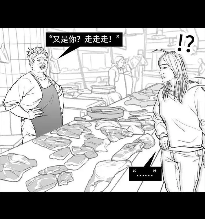 胡渣少女 第136回 解压方式 第34页