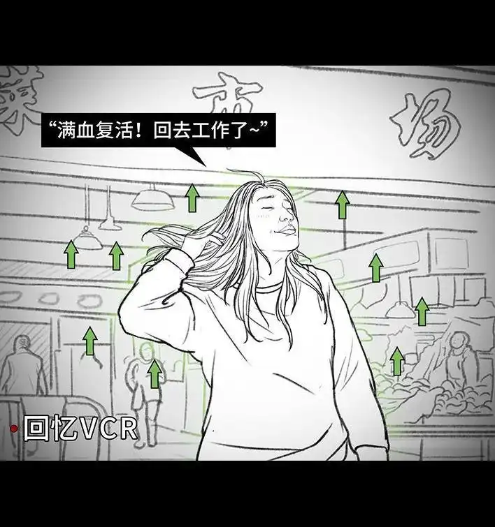 胡渣少女 第136回 解压方式 第23页