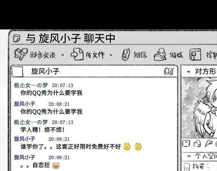 胡渣少女 第11回 暗恋 第41页