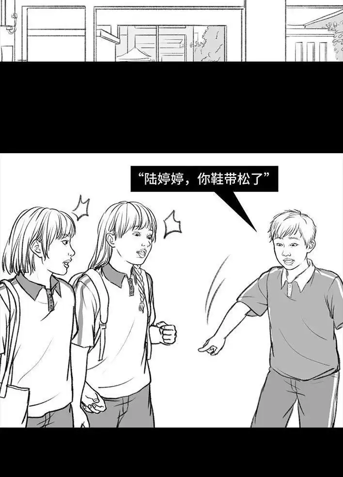 胡渣少女 第11回 暗恋 第139页