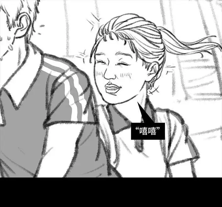 胡渣少女 第11回 暗恋 第99页