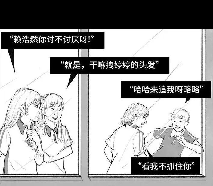 胡渣少女 第11回 暗恋 第131页