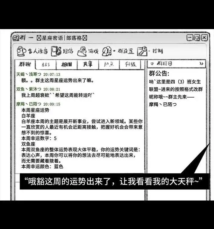 胡渣少女 第11回 暗恋 第32页