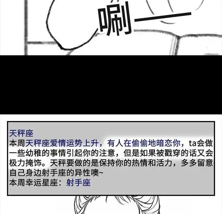 胡渣少女 第11回 暗恋 第47页
