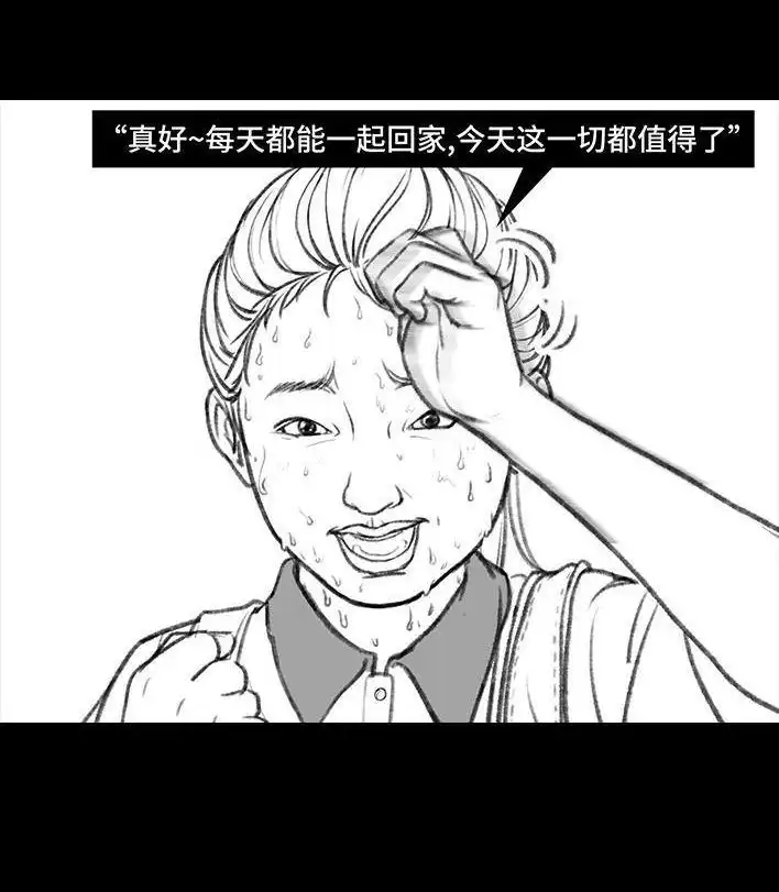 胡渣少女 第11回 暗恋 第105页