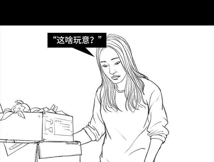 胡渣少女 第11回 暗恋 第12页