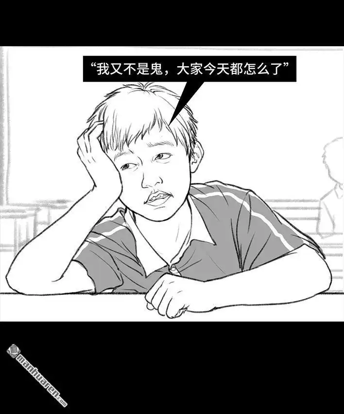 胡渣少女 第11回 暗恋 第143页
