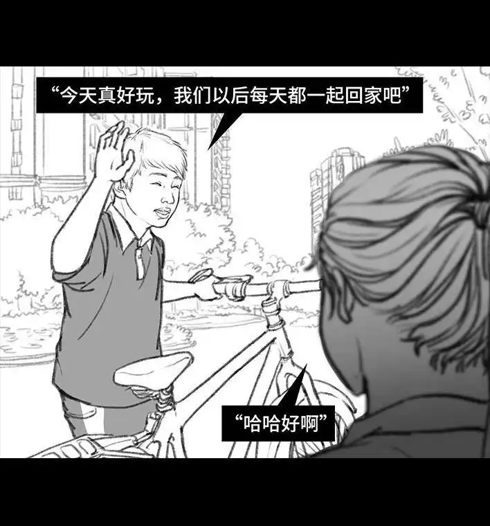 胡渣少女 第11回 暗恋 第104页