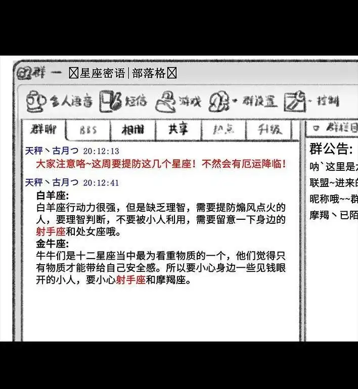 胡渣少女 第11回 暗恋 第136页