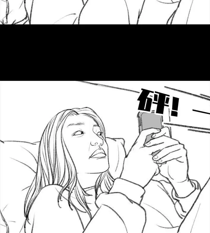 胡渣少女 第11回 暗恋 第3页