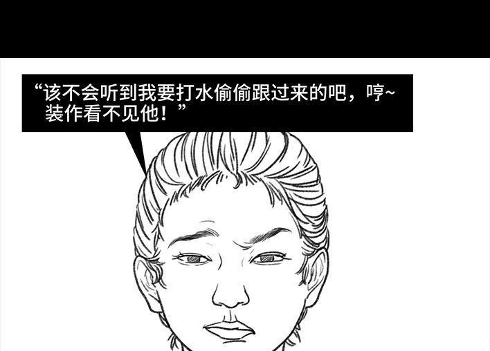 胡渣少女 第11回 暗恋 第61页
