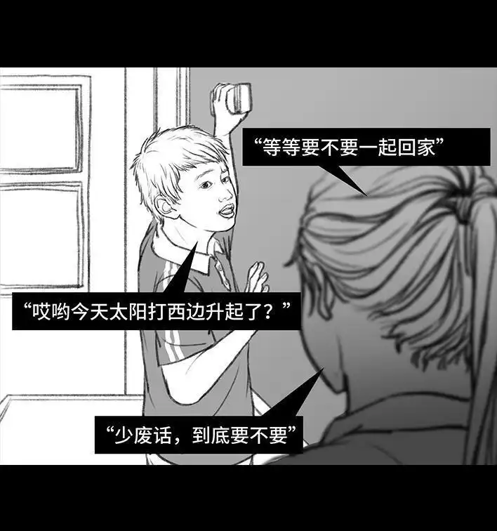 胡渣少女 第11回 暗恋 第92页