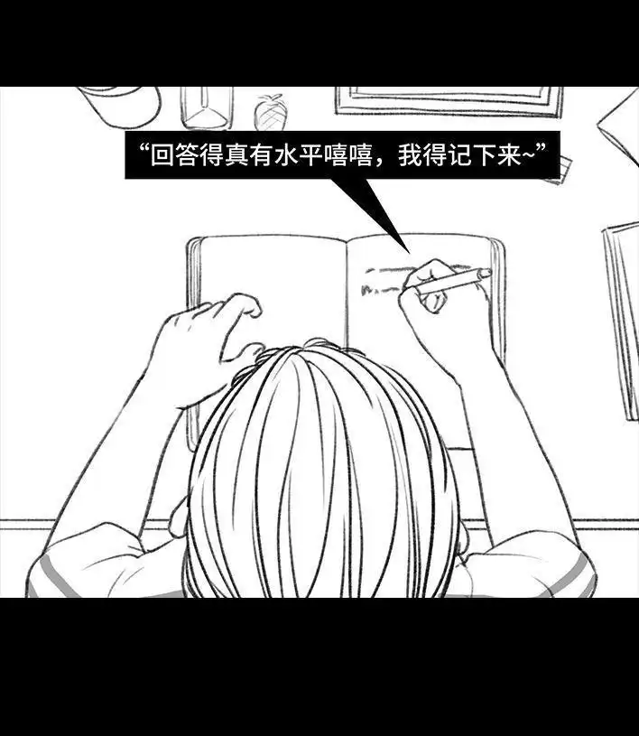 胡渣少女 第11回 暗恋 第53页