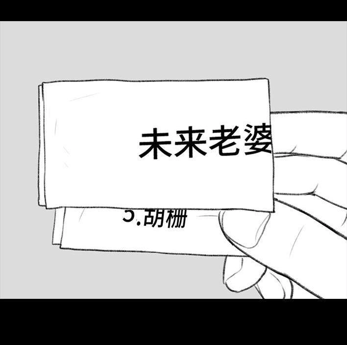 胡渣少女 第11回 暗恋 第123页