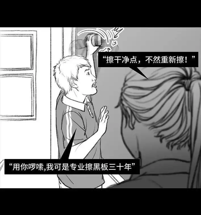胡渣少女 第11回 暗恋 第91页
