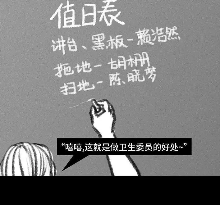 胡渣少女 第11回 暗恋 第90页