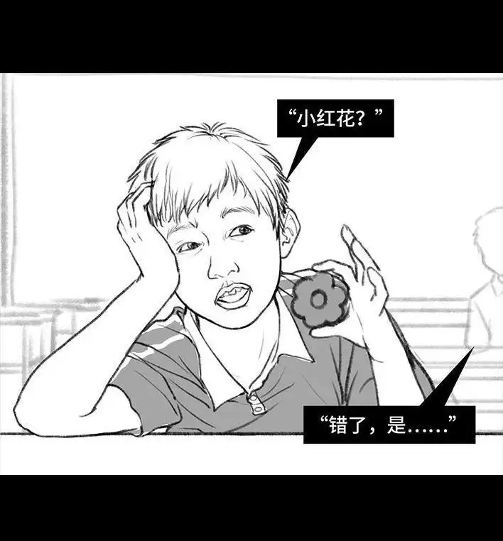 胡渣少女 第11回 暗恋 第147页