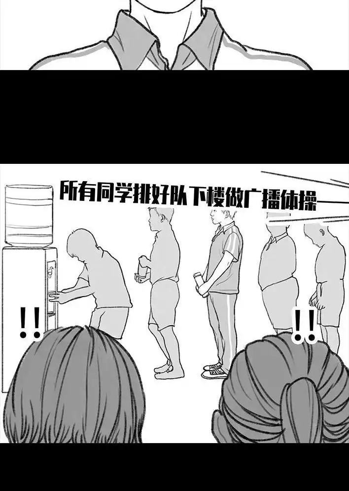 胡渣少女 第11回 暗恋 第62页
