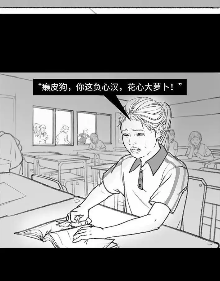 胡渣少女 第11回 暗恋 第132页