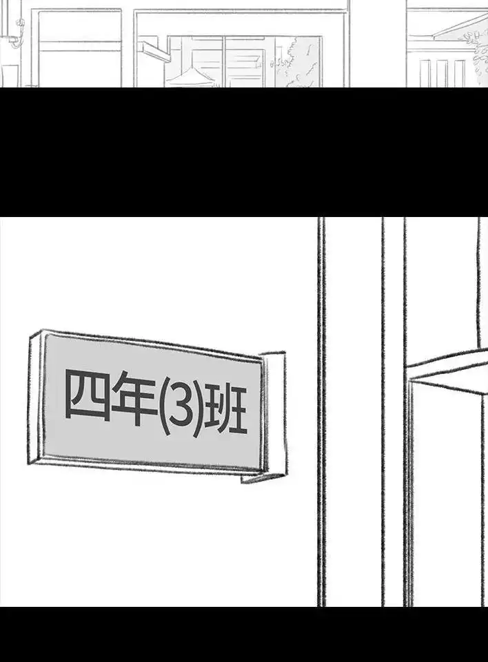 胡渣少女 第11回 暗恋 第107页