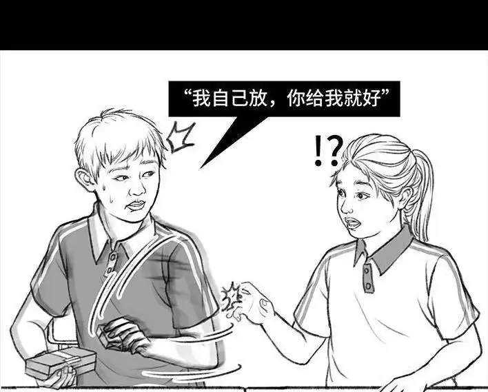 胡渣少女 第11回 暗恋 第115页