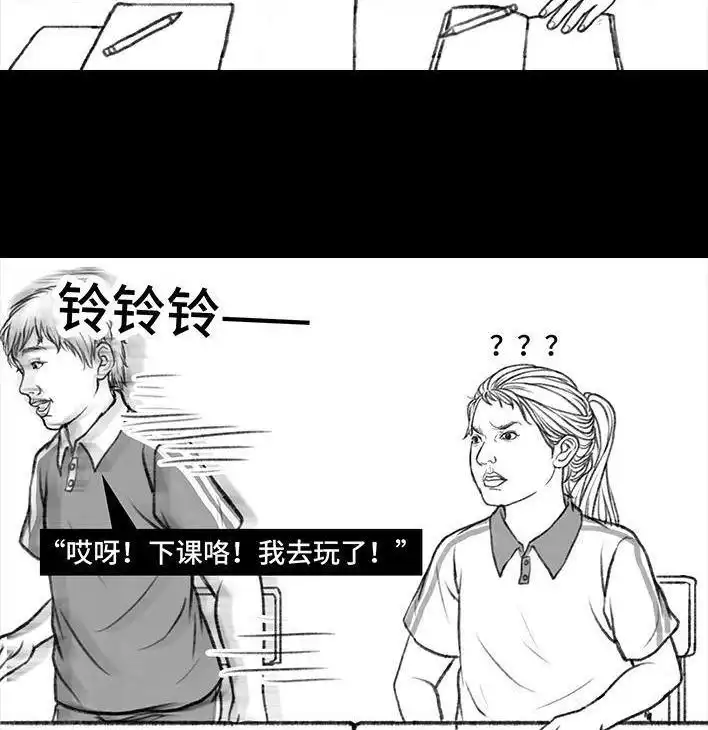 胡渣少女 第11回 暗恋 第117页