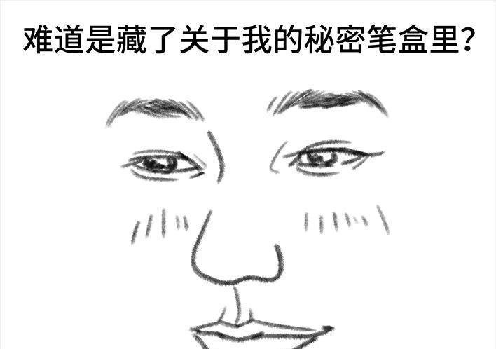 胡渣少女 第11回 暗恋 第119页