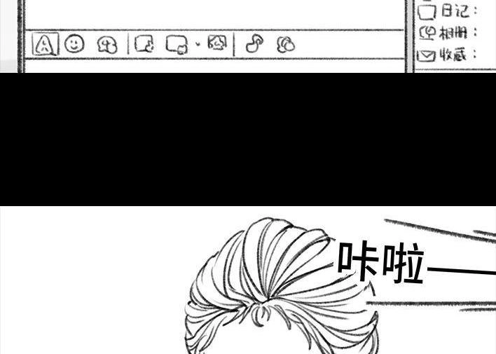 胡渣少女 第11回 暗恋 第42页