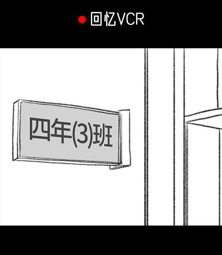 胡渣少女 第11回 暗恋 第15页