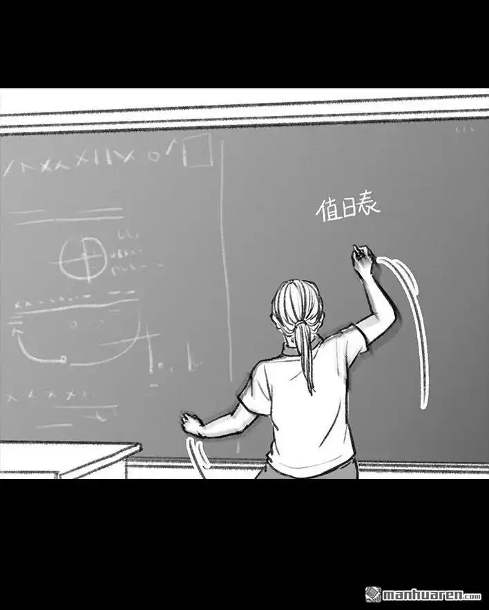 胡渣少女 第11回 暗恋 第89页