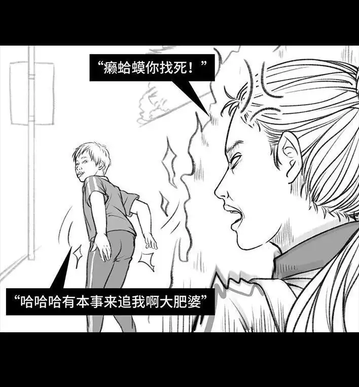 胡渣少女 第11回 暗恋 第57页