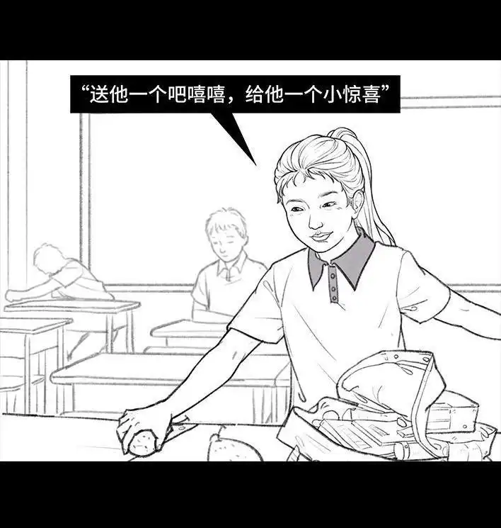 胡渣少女 第11回 暗恋 第84页