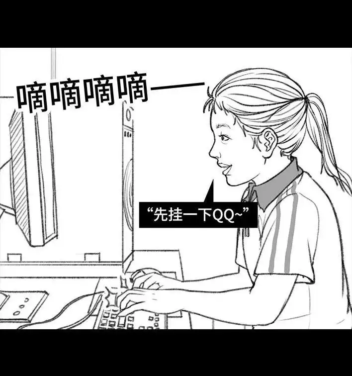 胡渣少女 第11回 暗恋 第30页