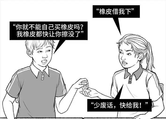 胡渣少女 第11回 暗恋 第109页